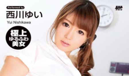 いいなりデカ尻OL　西川ゆい
