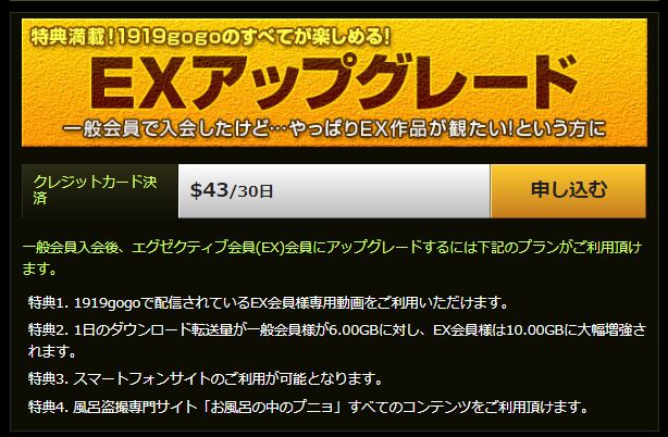 EXアップグレード
