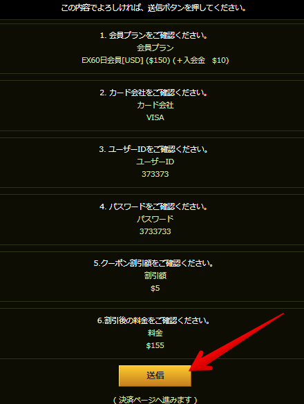 送信