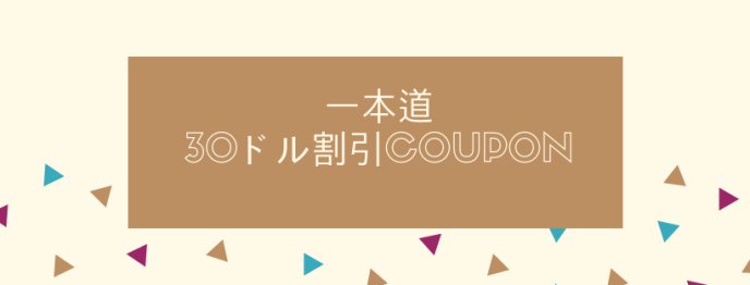 30ドル