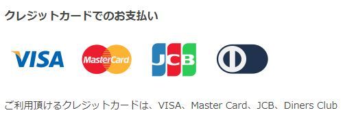 使えるクレジットカード