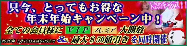 2022年キャンペーン