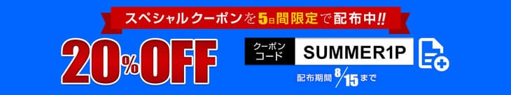2022年8月15日まで