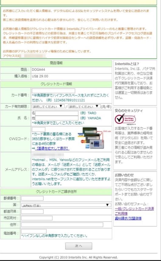 会員登録