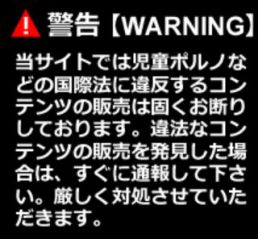 動画の志士公式の違反作品お断り画像