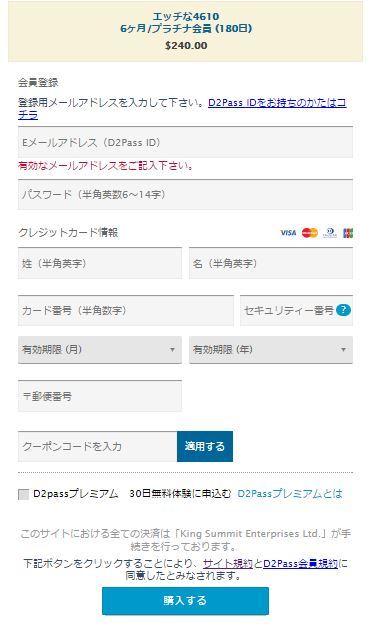 会員登録必要事項