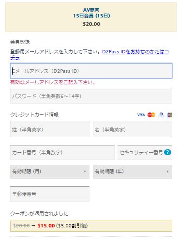 ５ドル割引後