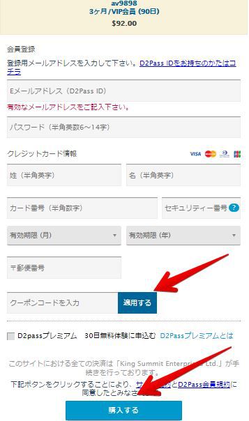 会員登録