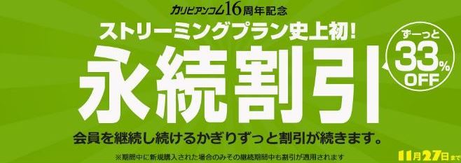 ストリーミング会員１０ドル