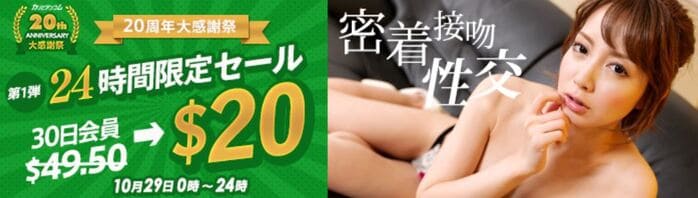 20周年第1弾