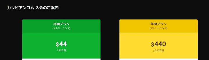 最新のプランは2つ