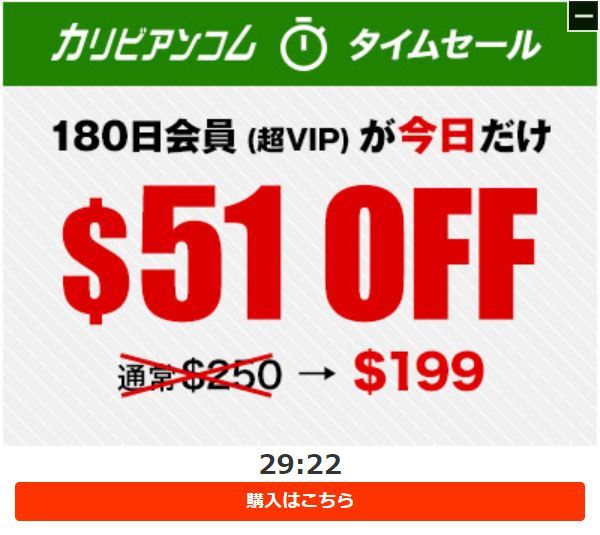 10ドル割引