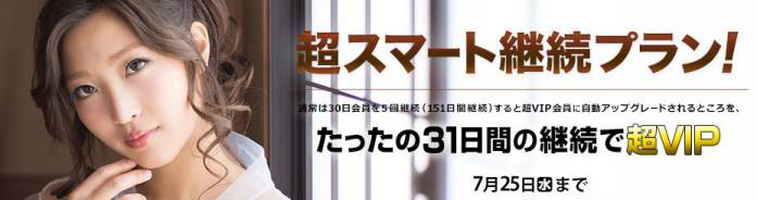2018夏のキャンペーン