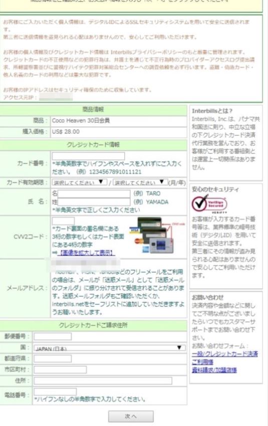 決済です