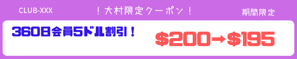 360日の最安値