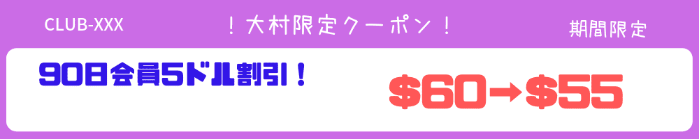 90日の最安値