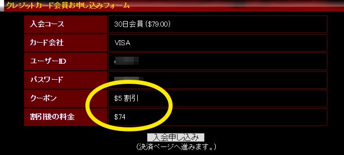 割引後料金