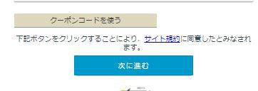 購入ページ