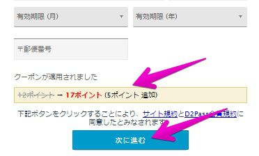 次に進んで