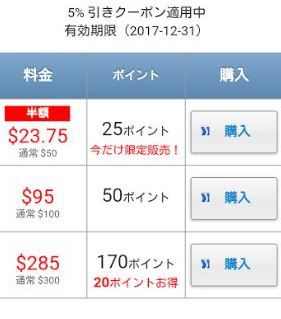 モバイル購入ページ