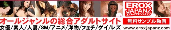 エロックスジャパンZ