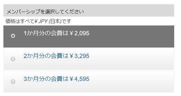 料金