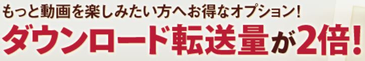 DL2倍