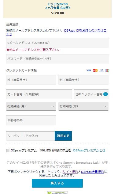 会員登録