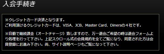 ご利用可能なクレジットカード