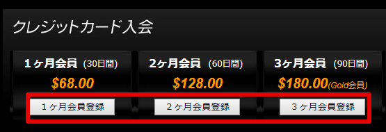 入会案内