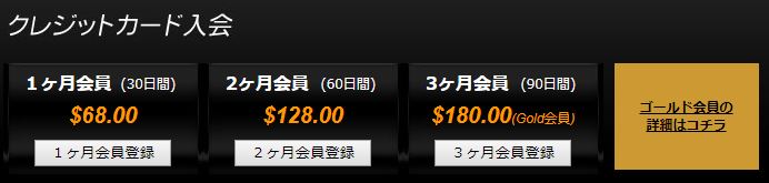 料金プラン
