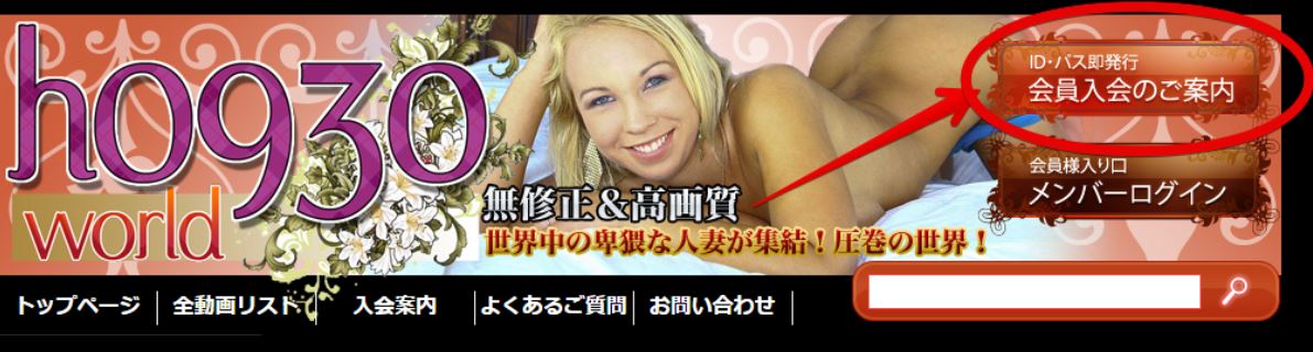 会員入会のご案内