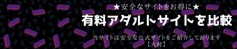 羽多野しずく　無修正作品や無料サンプル動画をご紹介【大村】