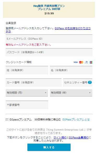 会員登録