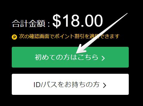 初めての方はこちら