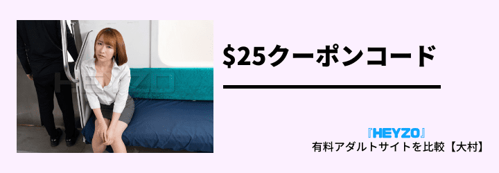 ２５ドル