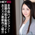 HEYZO