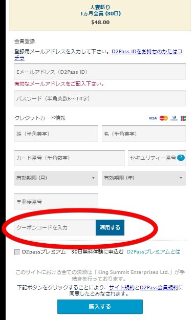 会員登録必要事項