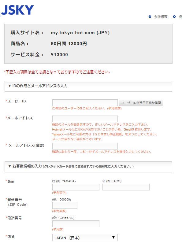 情報入力