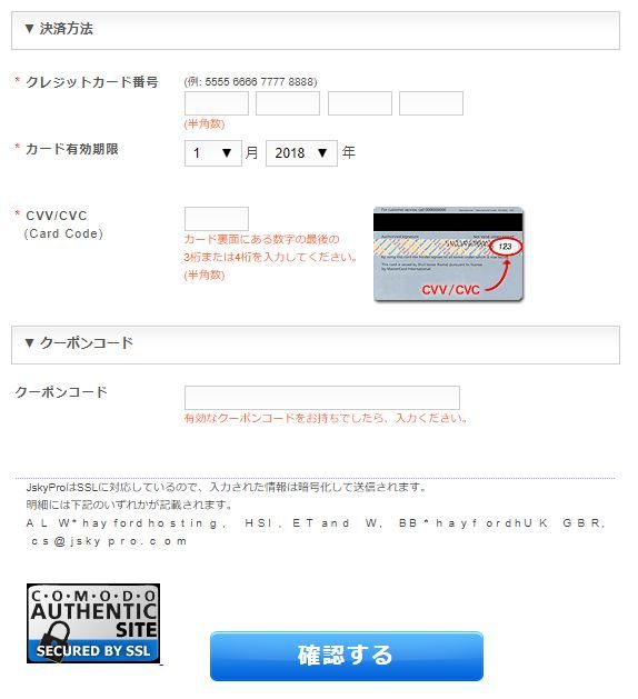 情報入力続き