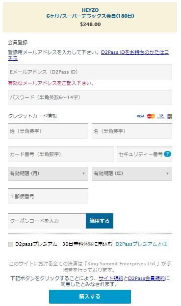会員登録