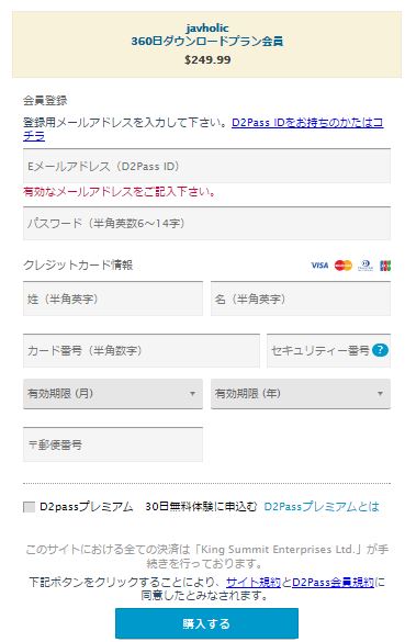 会員登録