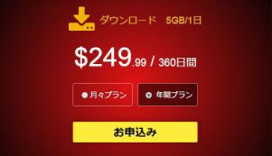 ダウンロード360日