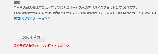 次に進む