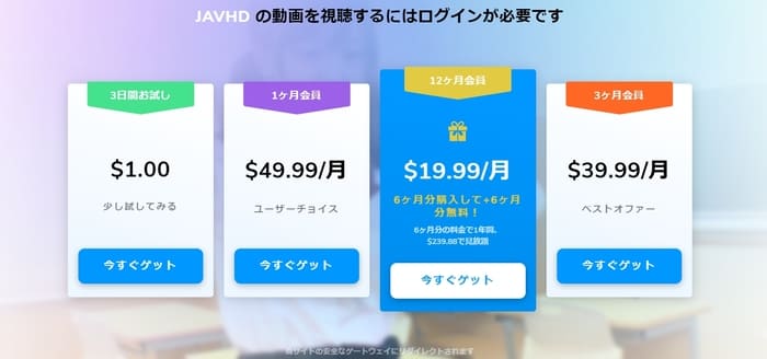 今すぐゲット
