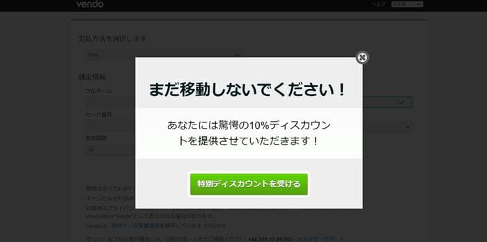 まだ移動しないでください(VENDO)
