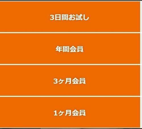 料金プラン