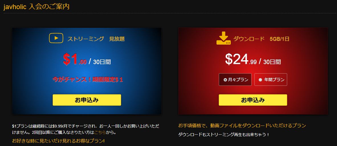 お申込み