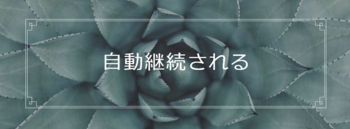 自動更新