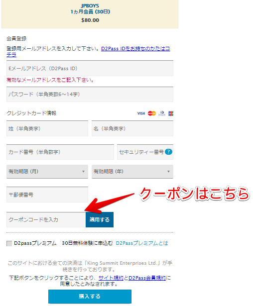 会員登録